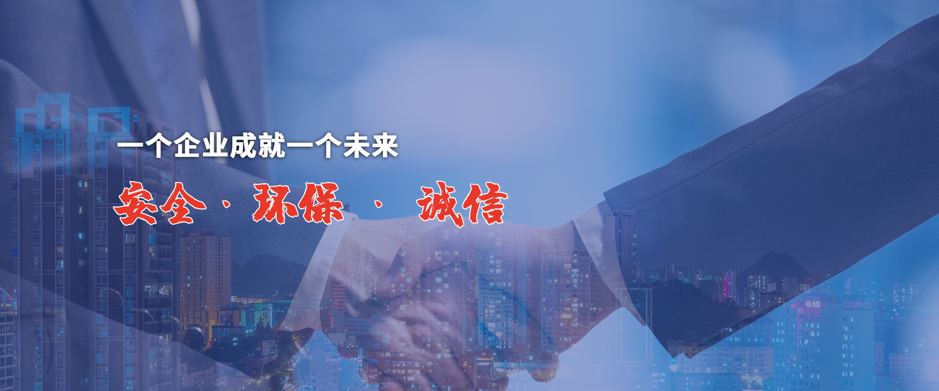 濟(jì)寧山大綠保新型材料有限公司