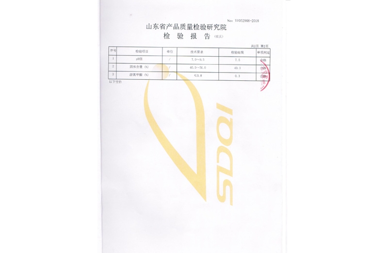 產(chǎn)品質(zhì)量檢測報告