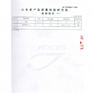 產(chǎn)品質(zhì)量檢測報告