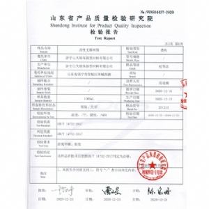 產(chǎn)品質(zhì)量檢測報(bào)告