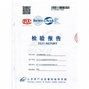 產(chǎn)品質(zhì)量檢測報告