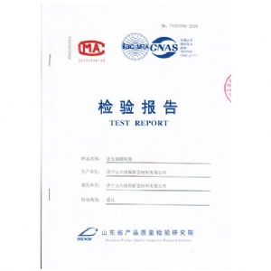 產(chǎn)品質(zhì)量檢測(cè)報(bào)告