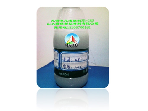 無(wú)堿液態(tài)速凝劑?SB-G8S