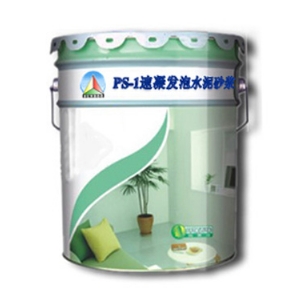 速凝高強發(fā)泡水泥砂漿PS-01